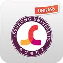 수성대학교 모바일 열람실 예약 APK