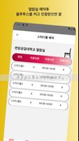 연암공과대학교 모바일 열람실 예약 imagem de tela 2