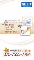 스타드림 디자인(별꿈 - 명함,전단지,현수막,어플제작) पोस्टर