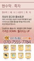 스타드림 디자인(별꿈 - 명함,전단지,현수막,어플제작) स्क्रीनशॉट 3