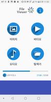 File viewer(Free) 포스터