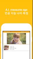 Face Age: How old do I look? screenshot 2