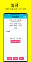 음력달력: 음력, 일정, 메모, 대체휴일, 간지, 절기 screenshot 1