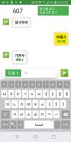 끝말잇기: 인공지능 대결, 휴먼 대결, 세계 랭킹 Ekran Görüntüsü 2