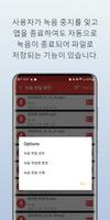 녹음기: MP3 음성 녹음, 간편 사용법, 고음질 Ekran Görüntüsü 3