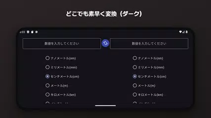 メジャー - 画面で長さ測定 アプリダウンロード