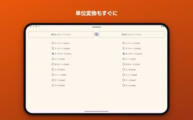 メジャー - 画面で長さ測定 アプリダウンロード