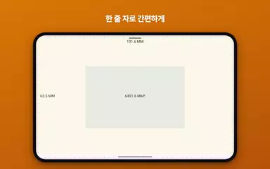 줄자 - 화면 자, 길이 측정 XAPK Herunterladen