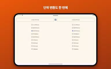 줄자 - 화면 자, 길이 측정 XAPK Herunterladen
