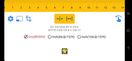 Tape measure: cm, inch poster