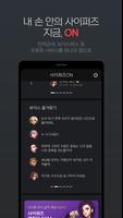 사이퍼즈ON capture d'écran 1