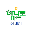 동서울신내점 하나로마트 APK