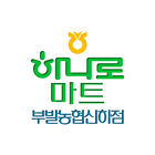 부발농협 하나로마트 신하점 icon