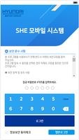 현대기아자동차 안전보건환경관리시스템 Affiche