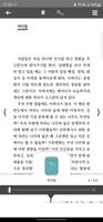 서울도서관 통합전자책 تصوير الشاشة 2