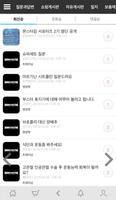 몬스터짐 screenshot 1