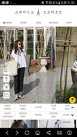 모모의옷장 Screenshot 1