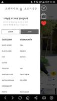 모모의옷장 Screenshot 2
