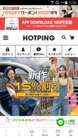 HOTPING_JAPAN スクリーンショット 1