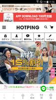 HOTPING_JAPAN Screenshot 1