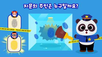 핑크퐁 경찰 게임: 유아 어린이 추리, 경찰차 게임 스크린샷 2