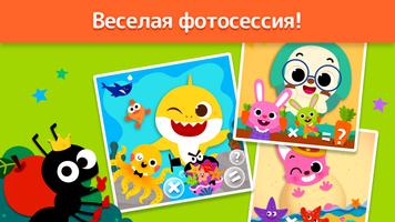 Pinkfong Fun Times Tables скриншот 3