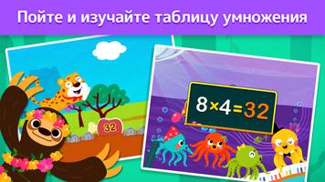 Pinkfong Fun Times Tables постер