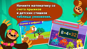 Pinkfong Fun Times Tables скриншот 1