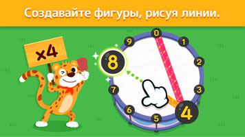 Pinkfong Fun Times Tables скриншот 1