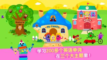 碰碰狐开心学英语单词 海报