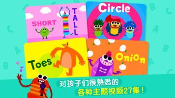 碰碰狐开心学英语单词 截图 1
