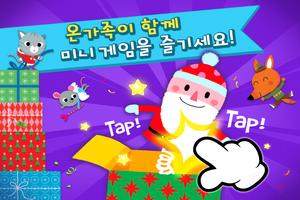 핑크퐁 크리스마스 캐럴 스크린샷 2