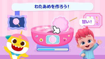 ピンキッツ&サメのかぞく スクリーンショット 2