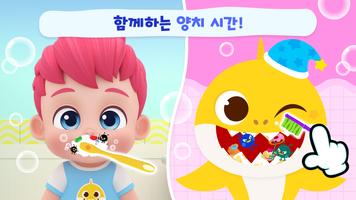 핑크퐁 상어 가족: 키즈 유아 어린이 게임, 동요 포스터