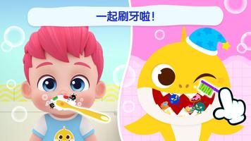 碰碰狐 鲨鱼宝宝 海报