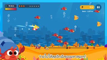 Baby Shark FLY ภาพหน้าจอ 1