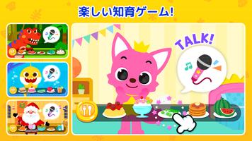 ベイビーシャーク ワールド ポスター