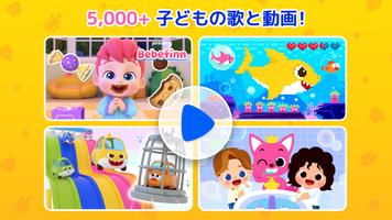 ベイビーシャーク ワールド スクリーンショット 1