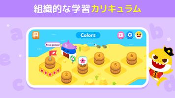 ベイビーシャークEnglish: 子供向けのゲーム ポスター
