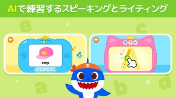 ベイビーシャークEnglish: 子供向けのゲーム スクリーンショット 1