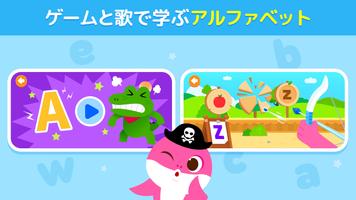 ベイビーシャークEnglish: 子供向けのゲーム スクリーンショット 2