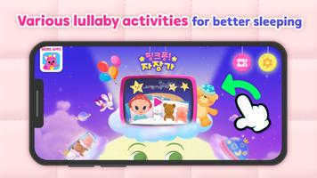 Pinkfong Baby Bedtime Songs screenshot 1