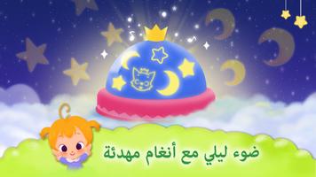 Pinkfong موعد النوم من تصوير الشاشة 2