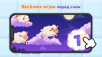Пинкфонг Перед Сном скриншот 2