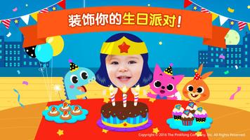 碰碰狐 生日派对 : 圣诞主题更新 海报