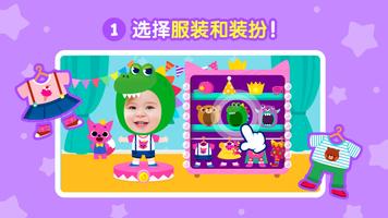 碰碰狐 生日派对 : 圣诞主题更新 截图 1