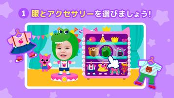 ピンキッツ おたんじょうびパーティー スクリーンショット 1