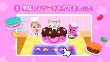 ピンキッツ おたんじょうびパーティー スクリーンショット 2