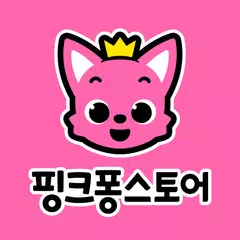 핑크퐁 스토어 XAPK download