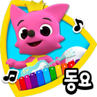핑크퐁 아기상어 인기 동요 icon